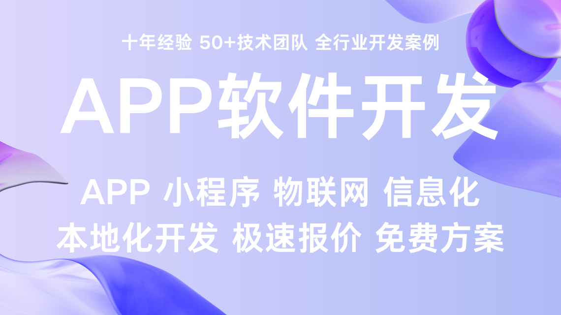 app軟件開發(fā) app軟件開發(fā)